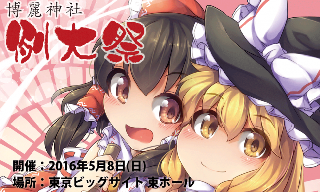 画像出典：http://reitaisai.com/rts13/