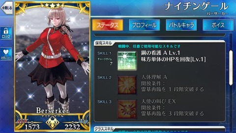 画像出典：http://fatemaster.net/archives/1054878815.html