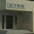 ザイザックスが新作アプリのティザーサイトを公開!「山下医院のHP」を開設【配信前情報のみ】の画像