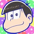 【おそ松さんファン必見!】自分好みの「おそ松アプリ」が見つかるかも?おそ松さんアプリゲームの内容と違いを一挙紹介!の画像