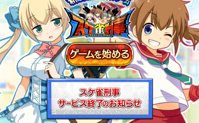 ▲出典：http://ygame.sukejan.jp/