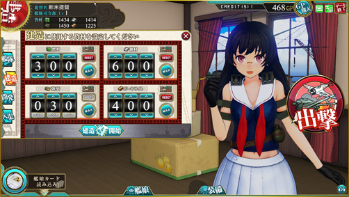 画像出典：http://kancolle-a.sega.jp/