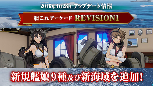 画像出典：http://kancolle-a.sega.jp/players/index.html