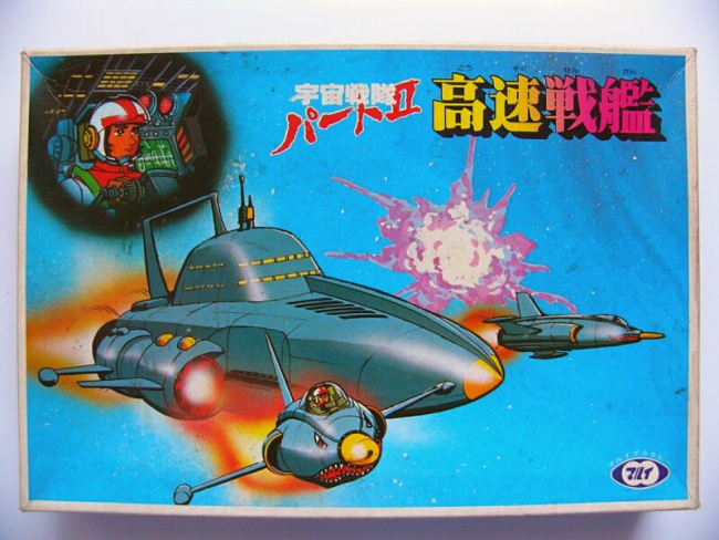画像出典：http://usi.kir.jp/Musium/Pramodel/USI_Musium_Maker.html