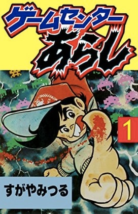 画像出典：http://www.m-sugaya.jp/arashi/