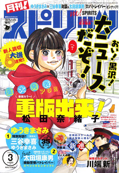 ▲出典：http://otakei.otakuma.net/archives/2016012801.html