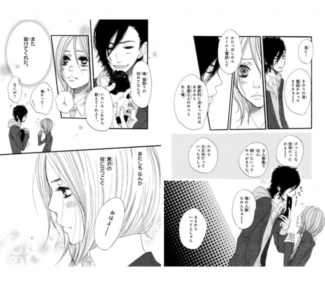 きっかけはいつだって突然。メイの中に何かが芽生えた。
