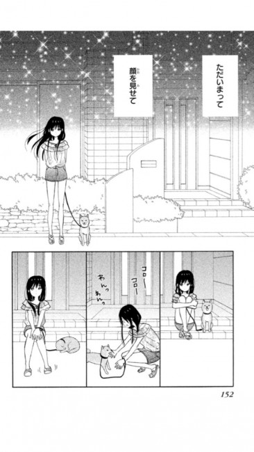 基が帰ってこなくてそわそわする真魚ちゃん。二人の間にはたぶんコロッケがいるんだ。