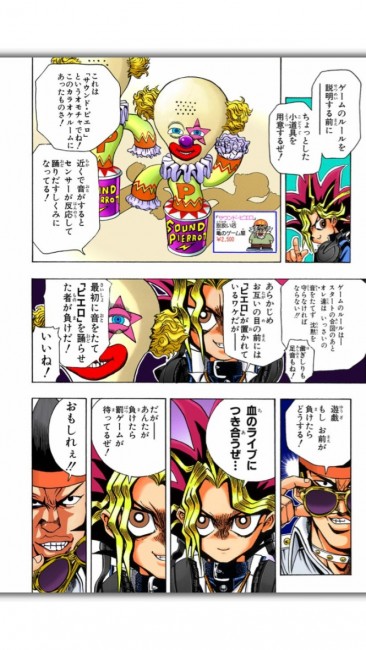 花咲くんがボコボコにされて激昂した遊戯。闇のゲームを挑む。
