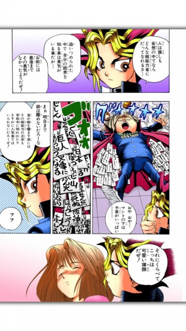 「かわいい寝顔だぜ」だって。かっこいいのかよ。