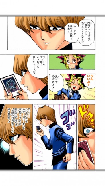 カードをすり替えるとかいう社長にあるまじき行為。