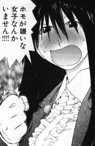 本能的なものなの？