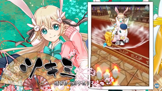 tsukimi