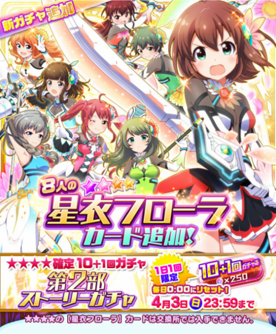 ▲出典：https://gamy.jp/battlegirl-hs/battlegirl16033101