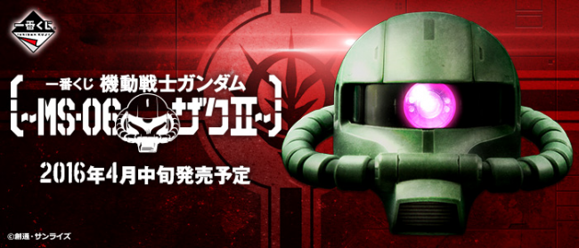 画像出典：http://www.bpnavi.jp/kuji/item/1503