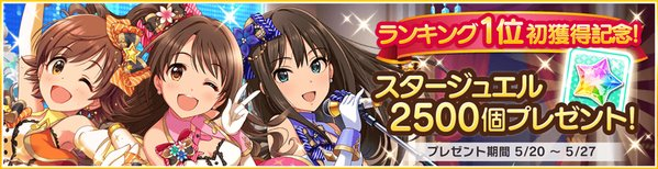 画像出典：http://cinderella.idolmaster.jp/sl-stage/