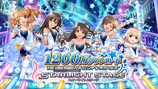 画像出典：http://cinderella.idolmaster.jp/sl-stage/
