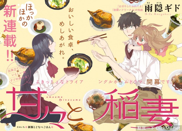 『このマンガがすごい！2014』オトコ編で8位！