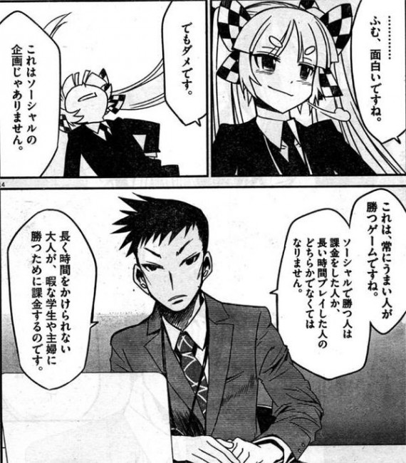 ▲出典：http://iitokoronet.com/wp-content/uploads/2015/12/500x570xsocialgameprob5.jpg.pagespeed.ic.SFggyh6bdF.jpg