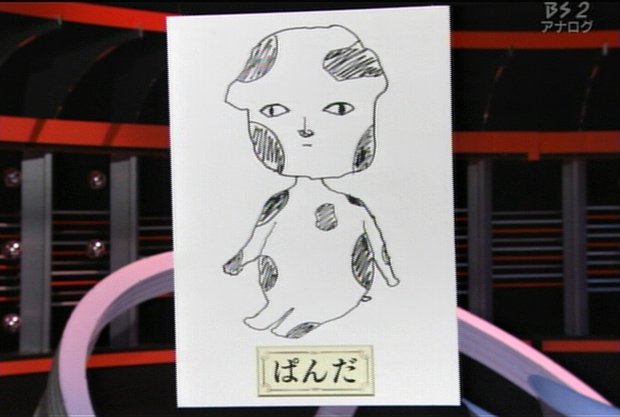 まじですか……