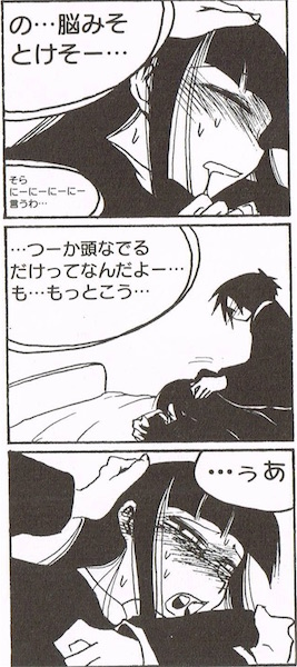 頭撫でてるだけですよ