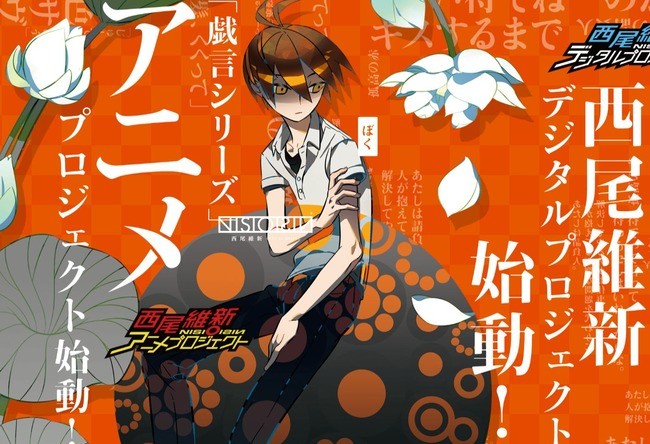 まさかアニメ化されるとは