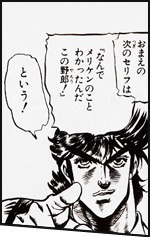 貴様ぁぁぁあ！