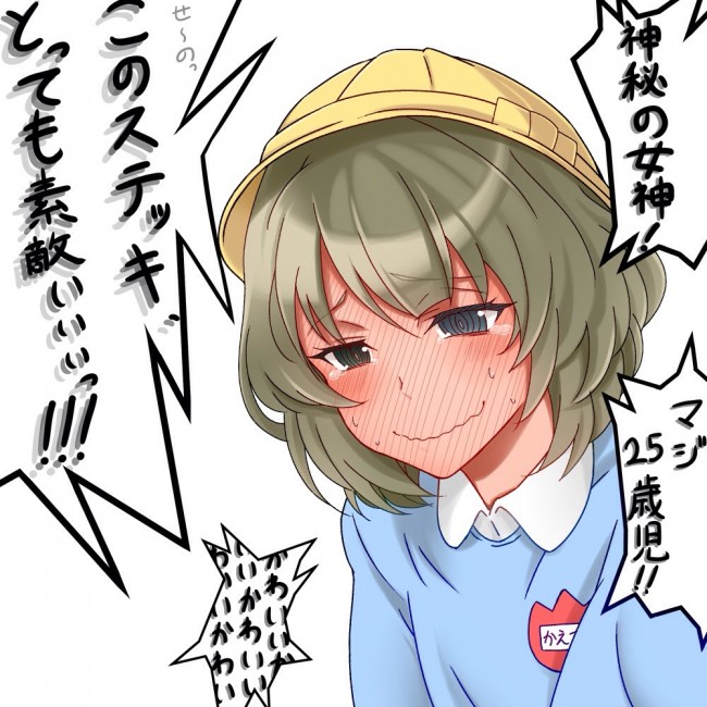 大丈夫？結婚する？