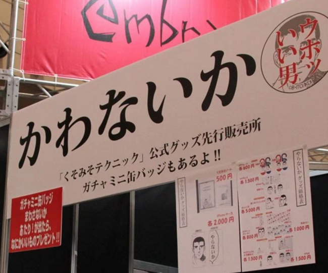 おい公式…おい！
