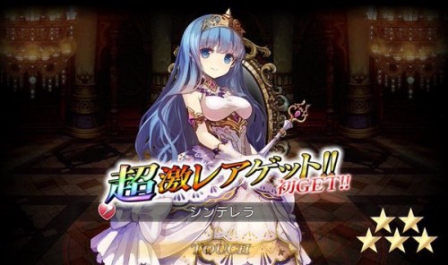 ▲出典：http://グリムノーツ攻略.net/wp/wp-content/uploads/2016/01/CZObvVJWcAA5I9C-500x296.jpg