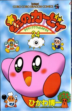 引用元：http://ja.kirby.wikia.com/