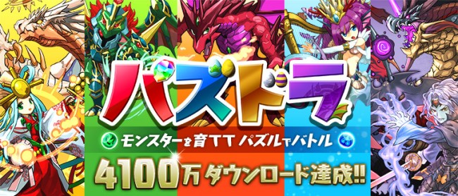 引用元：http://www.gungho.co.jp/