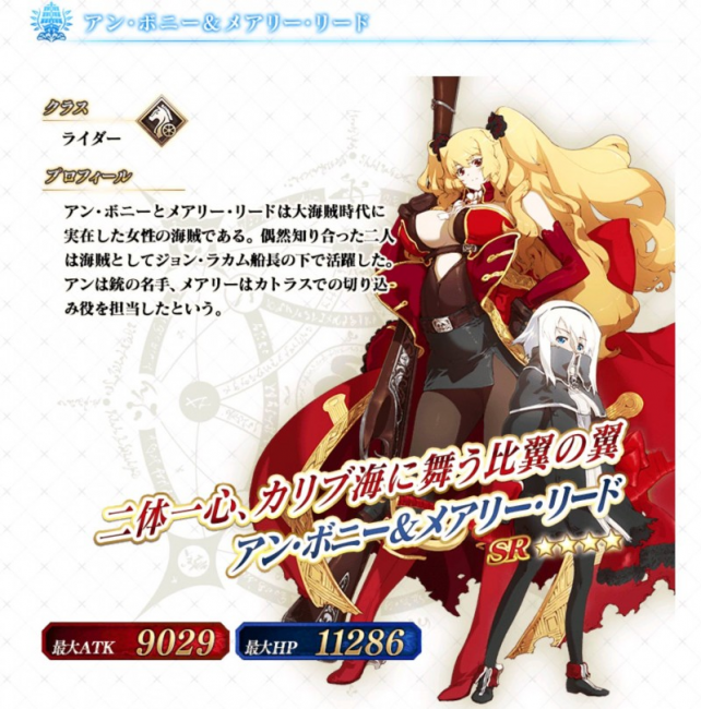 画像出典：http://comakkugames.com/fgo-okeanosu/