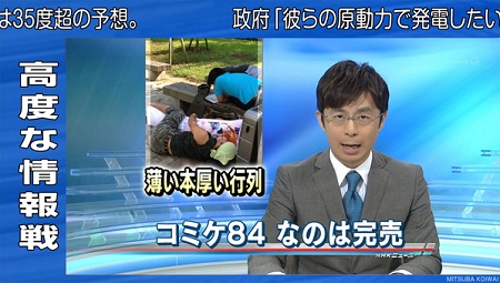 なん……だと…