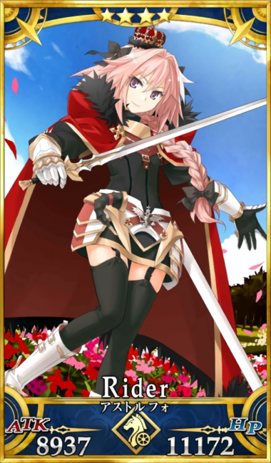 画像出典：http://grand_order.wicurio.com/index.php?アストルフォ 