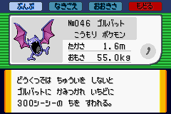 046ゴルバット