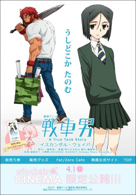 元ネタは『電車男』ですね