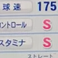 球速175キロ!?ノビと球持ち○でジャイロまでついている戦慄の剛速球投手がパワプロ2016で生まれた!これは誰も打てない!の画像