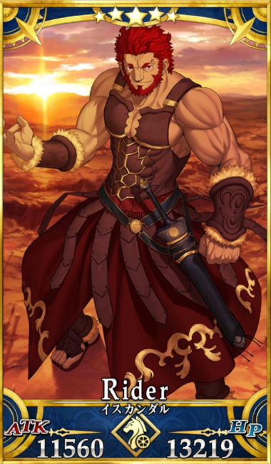 画像出典：http://grand_order.wicurio.com/index.php?イスカンダル
