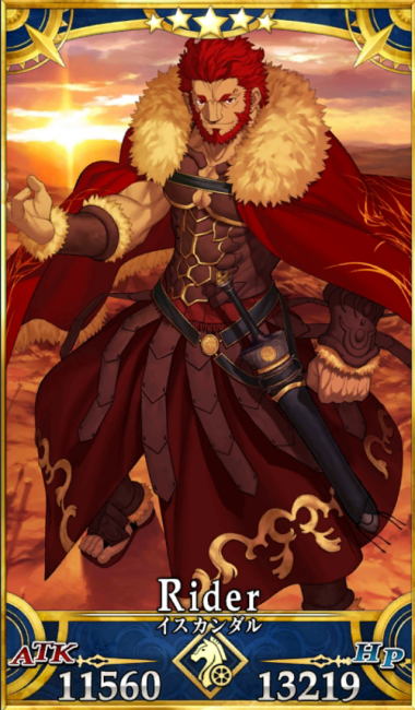 画像出典：http://grand_order.wicurio.com/index.php?イスカンダル