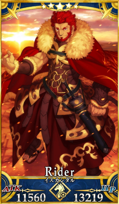 画像出典：http://grand_order.wicurio.com/index.php?イスカンダル