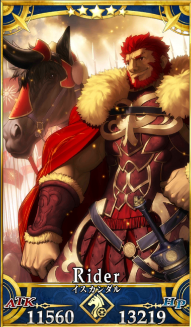 画像出典：http://grand_order.wicurio.com/index.php?イスカンダル