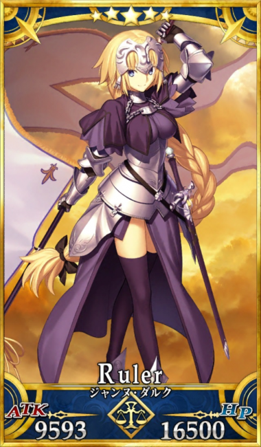 画像出典：http://grand_order.wicurio.com/index.php?ジャンヌ・ダルク