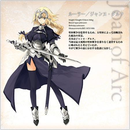 画像出典：http://fate-grandorder.net/matome023/