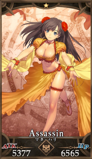 画像出典：http://grand_order.wicurio.com/index.php?マタ・ハリ