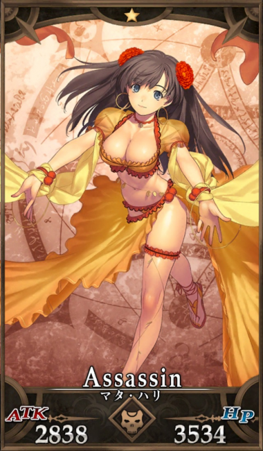 画像出典：http://grand_order.wicurio.com/index.php?マタ・ハリ