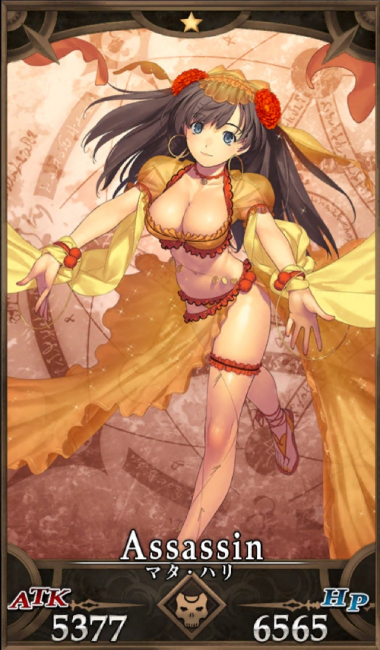 画像出典：http://grand_order.wicurio.com/index.php?マタ・ハリ