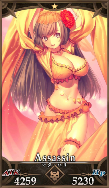 画像出典：http://grand_order.wicurio.com/index.php?マタ・ハリ
