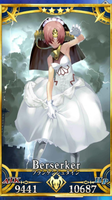 画像出典：http://grand_order.wicurio.com/index.php?フランケンシュタイン