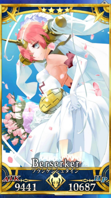 画像出典：http://grand_order.wicurio.com/index.php?フランケンシュタイン